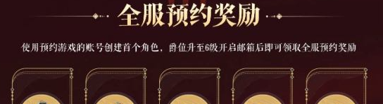 《如鸢》公测福利汇总