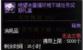 魔兽世界圣骑士圣物获取放方法3