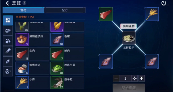 星球重启竹笋煲制作方法介绍