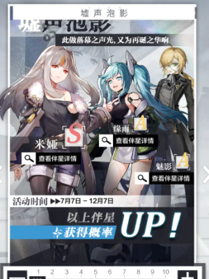 《星之彼端》新手玩家详细玩法介绍