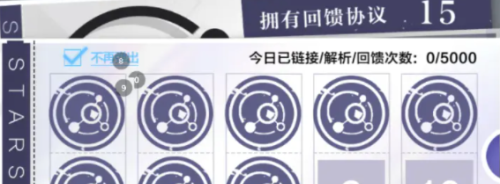 《星之彼端》新手玩家详细玩法介绍