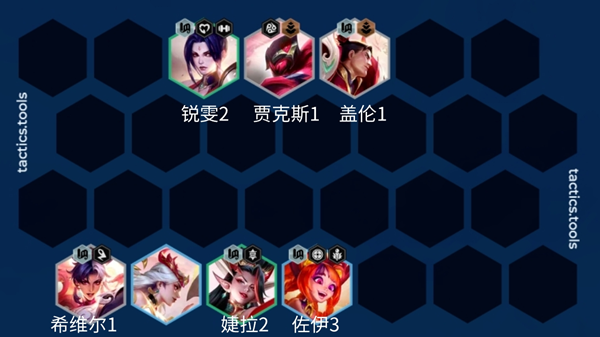 金铲铲之战s11九五霞慧阵容怎么搭配图三