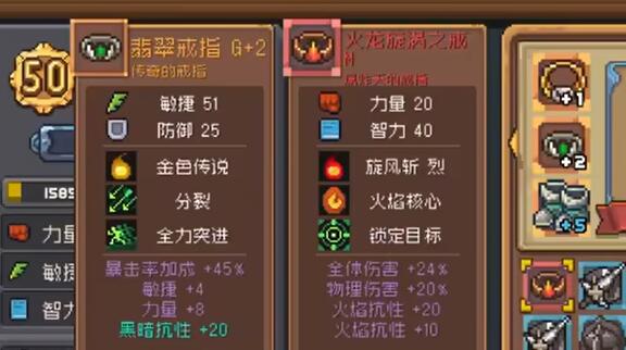 元气骑士前传红武属性大全