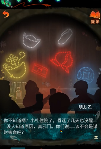 《纸嫁衣7卿不负》第二章桥边纸人灯笼颜色调整方法