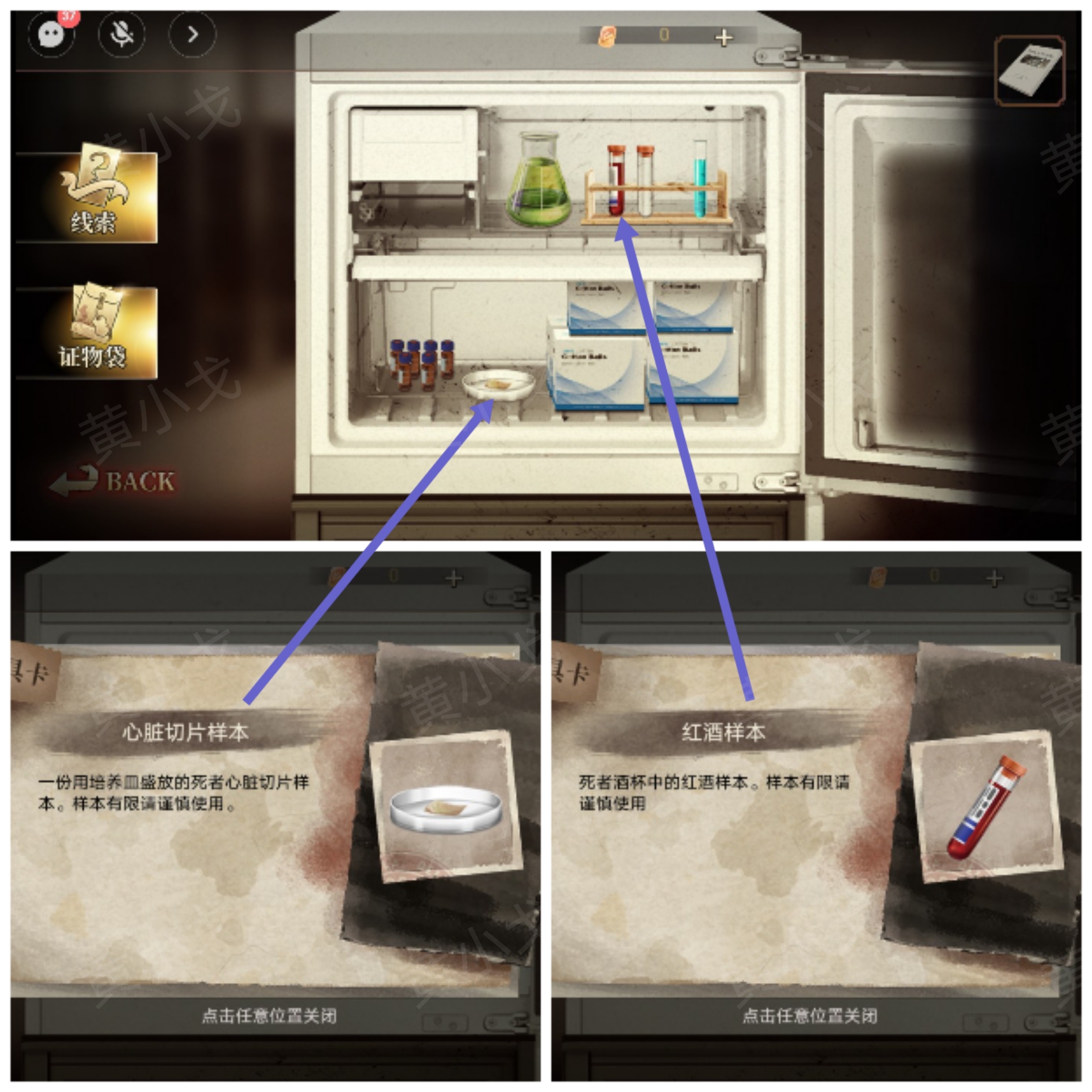 《血色蔷薇》第四章通关攻略