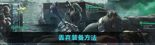 《三角洲行动》丢弃装备方法