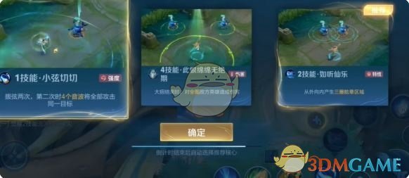 《王者荣耀》*觉醒杨玉环玩法介绍