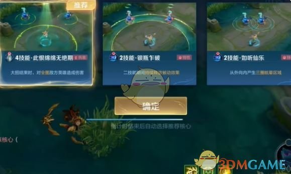 《王者荣耀》*觉醒杨玉环玩法介绍