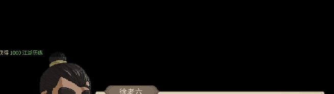 《大侠立志传》龙脉宝藏位置介绍