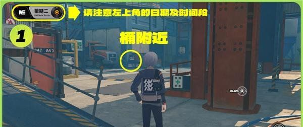 《绝区零》星期二白天2纪念币获取方法