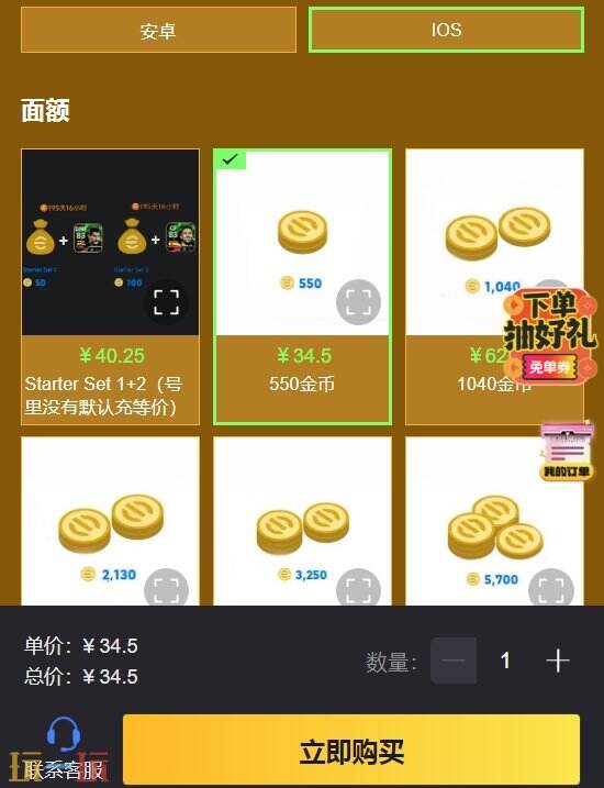 pes国际服低价充值攻略 pes2024手游这里充最划算