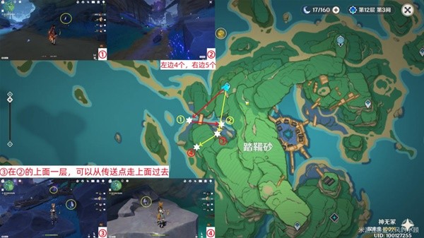 原神晶化骨髓获取位置介绍6