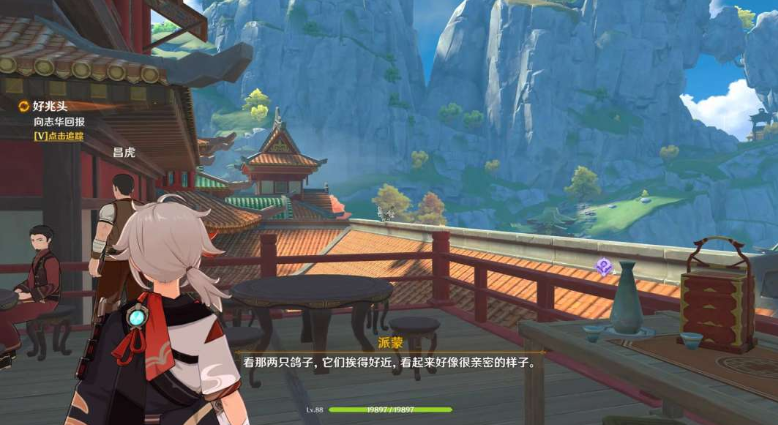 原神我看见屋上有鸟成双对任务达成方法