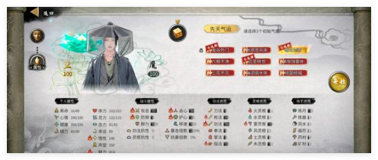 《鬼谷八荒》福生道种逆天配置一览