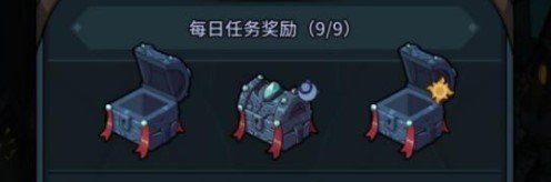 《提灯与地下城》每日任务中间的箱子领取方法