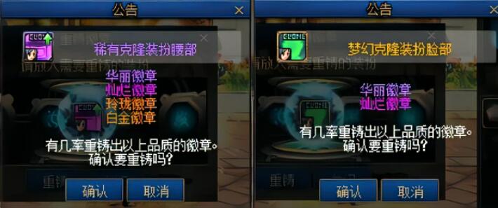 DNF白金徽章获取攻略1