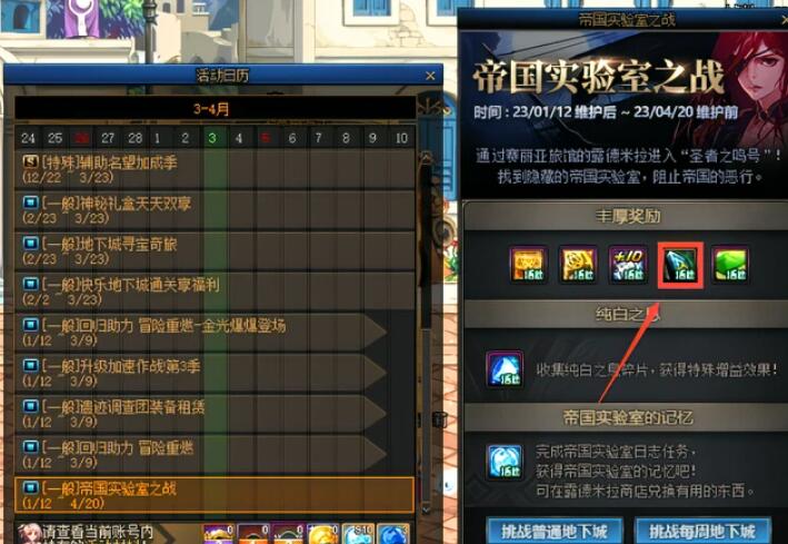 DNF白金徽章获取攻略4