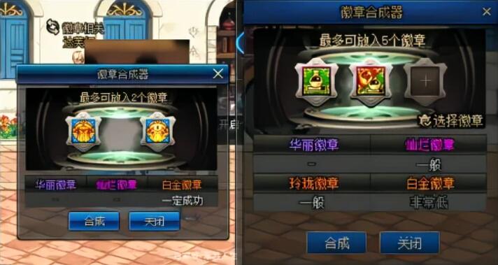 DNF白金徽章获取攻略2