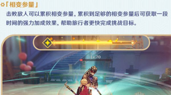 《原神》纷变繁相豪武谭活动玩法分享