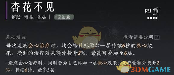 《燕云十六声》T扇合一流团本打法攻略