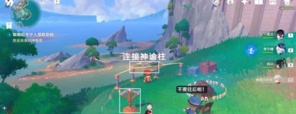 《原神》4.8他们行过的天空任务攻略