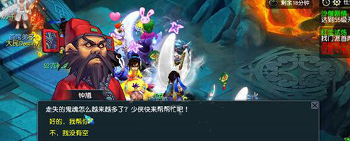 《梦幻西游》捉鬼任务接取位置