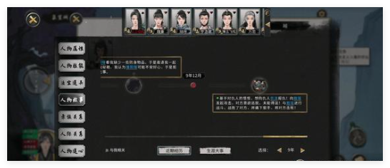 《鬼谷八荒》修省道种逆天搭配方案推荐