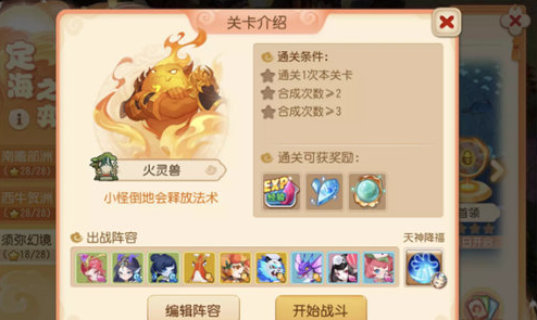 梦幻西游手游须弥幻境火灵兽打法攻略