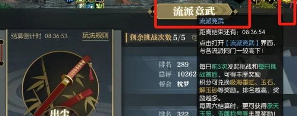 《逆水寒手游》说英雄卡我记住你名了获得方法