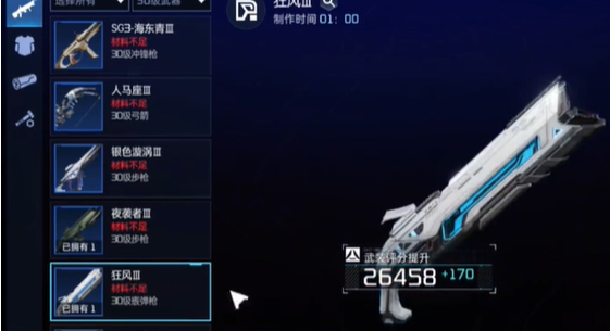 星球重启金色武器制作方法
