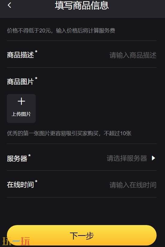 火炬之光无限火交易平台 初火变现价格地址2025