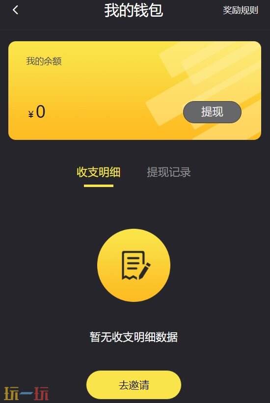 火炬之光无限火交易平台 初火变现价格地址2025