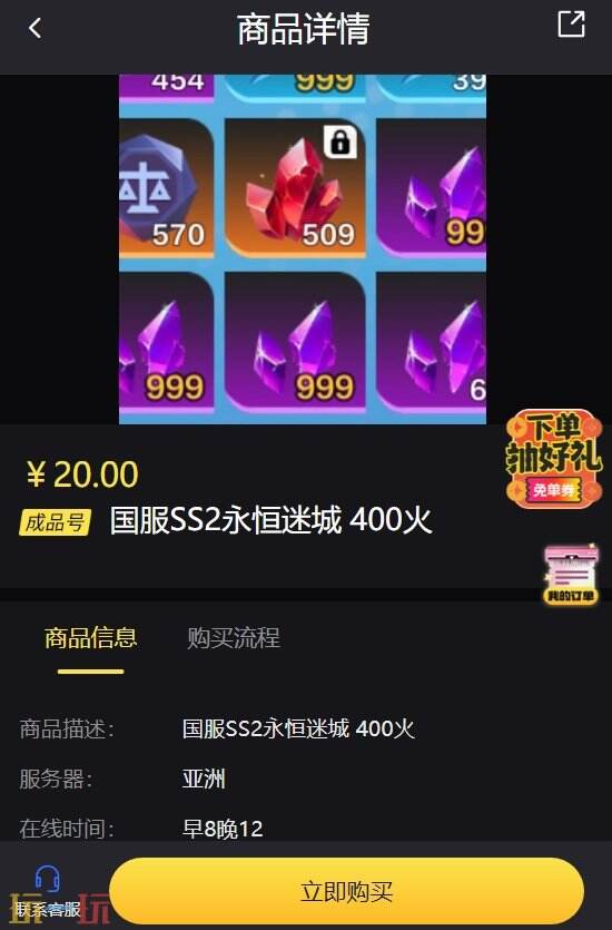 火炬之光无限火交易平台 初火变现价格地址2025