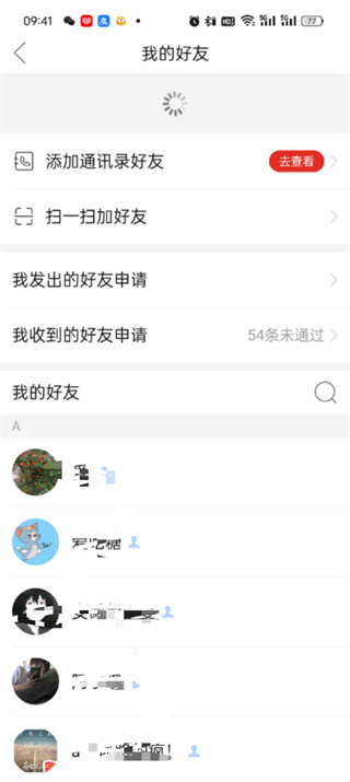 《拼多多》删除好友方法介绍