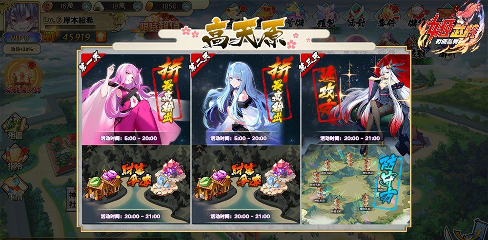 《姬武将：战国乱舞》改版更新，与邪‧辉夜决战高天原