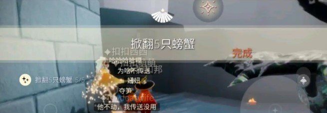 《光遇》2021年3月15日每日任务完成攻略