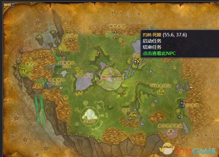 魔兽世界怀旧服粗暴的信号任务怎么做_wowtbc怀旧服粗暴的信号任务流程攻略