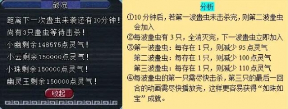 《梦幻西游》六棱雪副本攻略