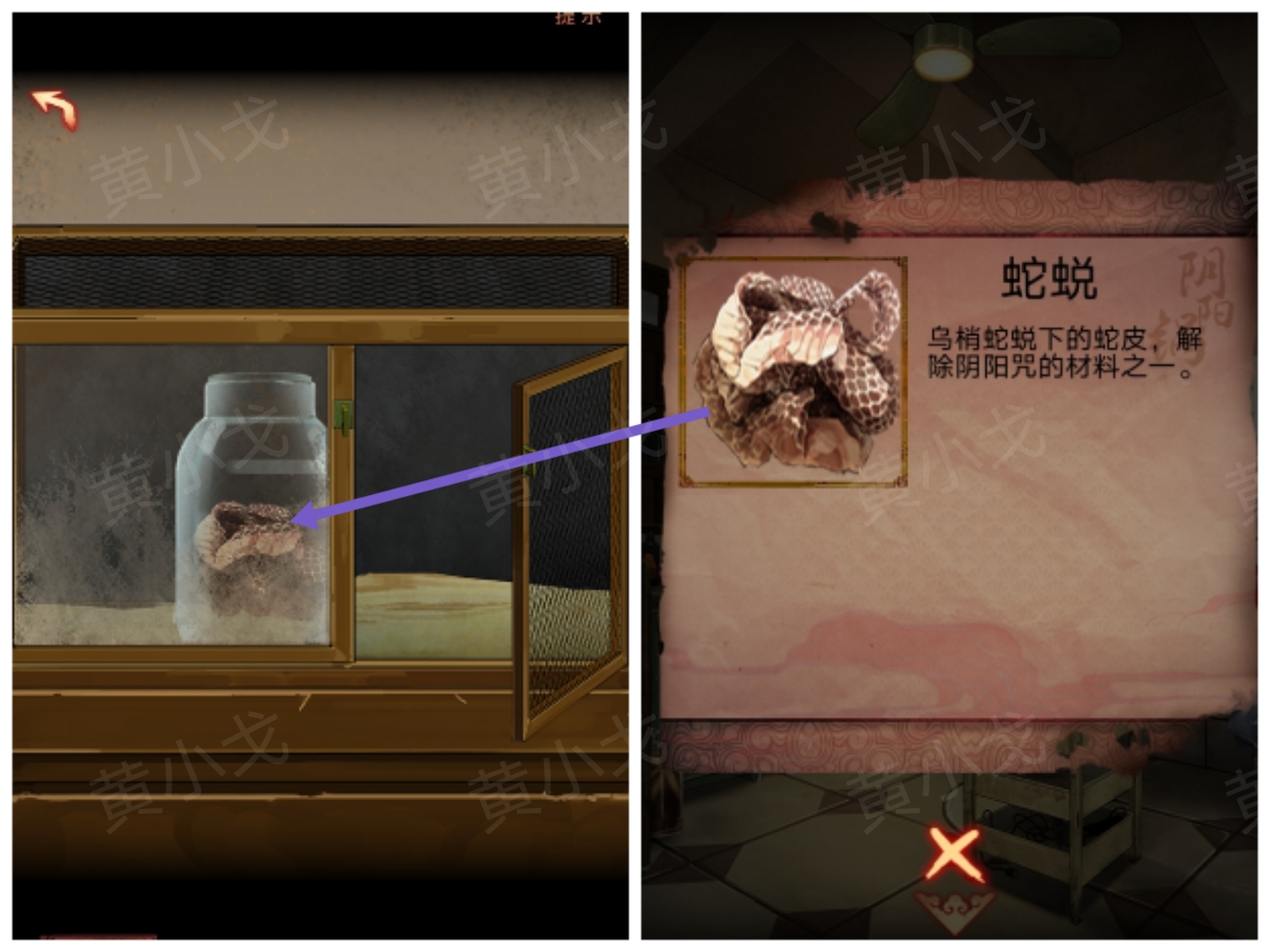 阴阳锅（下）谜境版第四章郭浩飞视角攻略