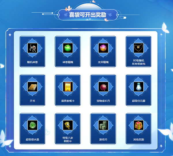 最后一周《问道》全新八阶坐骑灵牙象全服掉落