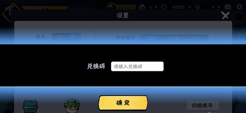 《忍者必须死3》兑换码2024年11月1日
