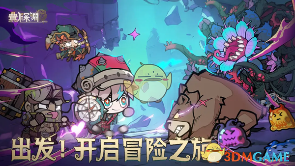 《叠入深渊》安卓和iOS互通机制介绍