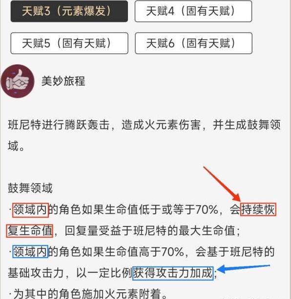 《原神》班尼特现在还强吗值得培养吗 班尼特技能强度机制详解