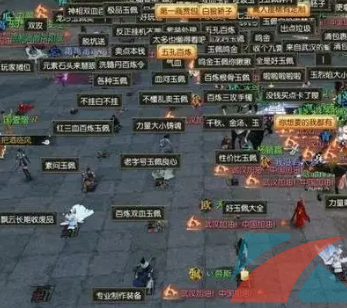 《逆水寒手游》摆摊图文教程图二