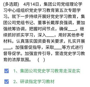 《石油党建铁人先锋》2021年4月19日每日答题答案