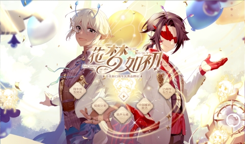 《小花仙》13周年庆典璀璨启程，六大福利绽放开启