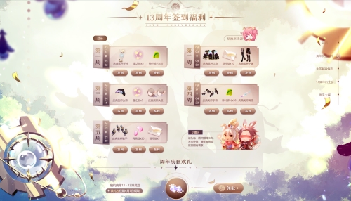 《小花仙》13周年庆典璀璨启程，六大福利绽放开启