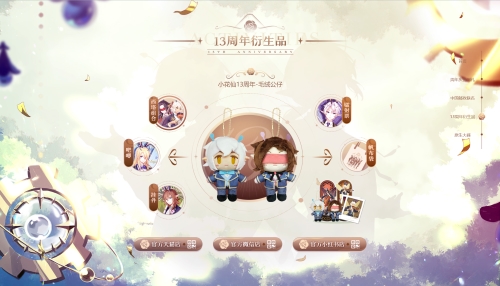 《小花仙》13周年庆典璀璨启程，六大福利绽放开启