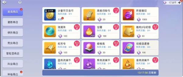 《元气唤灵师》各商店兑换攻略