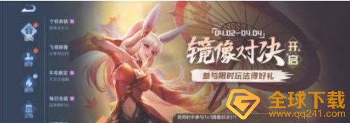 《王者荣耀》艾琳信物获取攻略